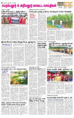 Perambalur-Trichy Supplement