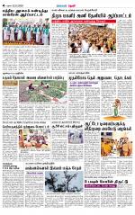 Theni-Madurai Supplement