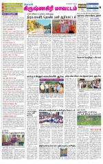 Krishnagiri-Salem Supplement