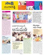 Ranga Reddy District