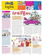 Siddipet District