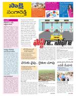 Sangareddy District
