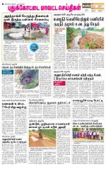 Pudukkottai-Trichy Supplement