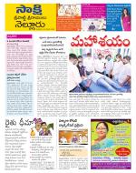 SPSR Nellore District