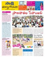 East Godavari District