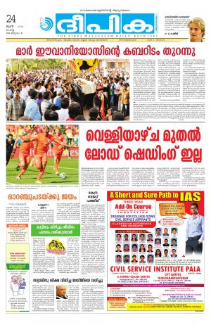 Deepika 24 June 2014