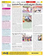 Krishna Constituencies