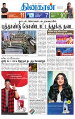 Villupuram Supplement