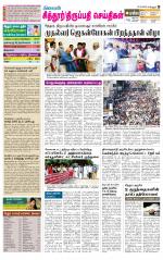Chitoor-Vellore Supplement