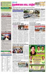 Tiruvannamalai-Vellore Supplement