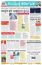 Namma Bengaluru, ಬೆಂಗಳೂರು