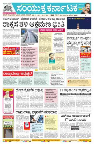 December,22,2020,Bangalore