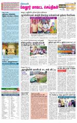 Vellore Supplement