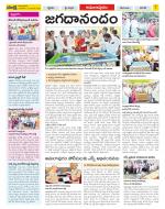 East Godavari Divisions