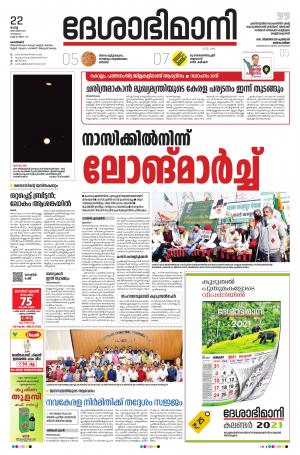 kozhikode 22 December 2020