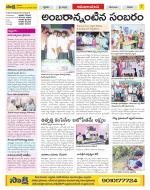 Srikakulam Constituencies