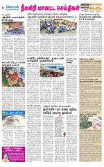 Nilgiri-Coimbatore Supplement