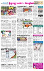Tirupur-Coimbatore Supplement