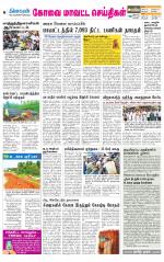 Pollachi-Coimbatore Supplement