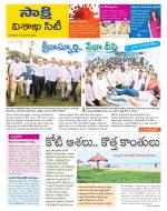 Visakhapatnam District