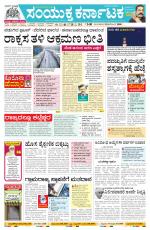 Namma Karwar, ಕಾರವಾರ