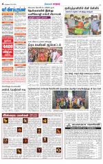 Nellai City-Tirunelveli Supplement