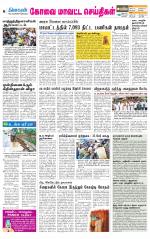 Coimbatore Supplement