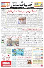 Siasat Daily