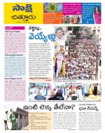 Chittoor District