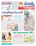 Chittoor