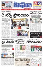 Telangana/AndhraPradesh 22/12/2020