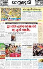 Kottayam (includes Pathanamthitta & Idukki)