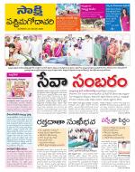 West Godavari District