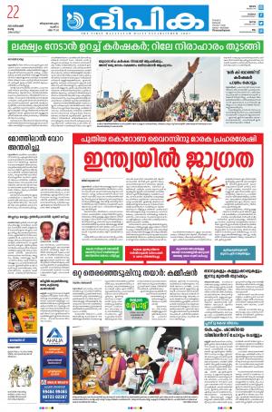 Deepika 22 December 2020