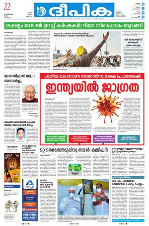 Deepika 22 December 2020