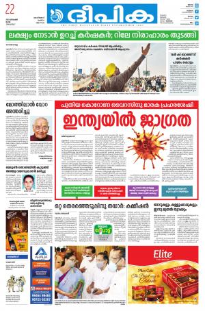 Deepika 22 December 2020