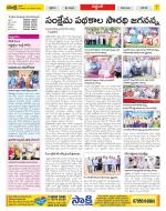 Prakasam Constituencies