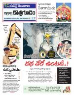 Bhadradri Kothagudem