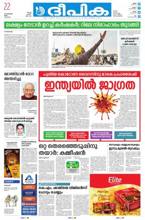 Deepika 22 December 2020