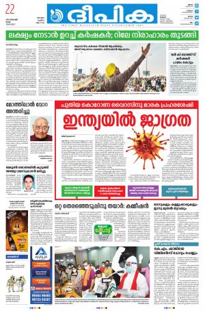 Deepika 22 December 2020