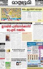 Kannur (includes Kasargod)