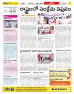 Kurnool Constituencies