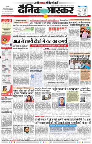 अकोला सिटी