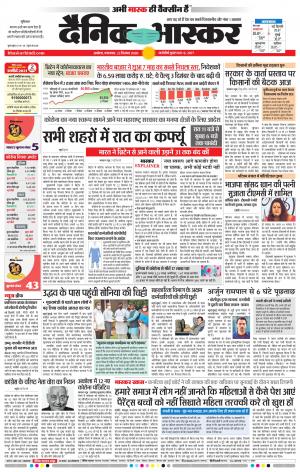 अकोला मेल