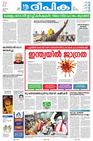 Deepika 22 December 2020