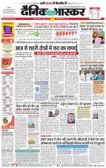 नागपुर-विदर्भ