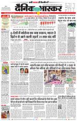 छिंदवाड़ा 