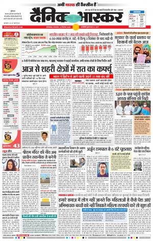 औरंगाबाद 