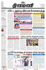 Dinamani - Kanchipuram