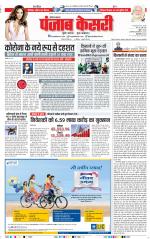 Panipat - Punjab Kesari